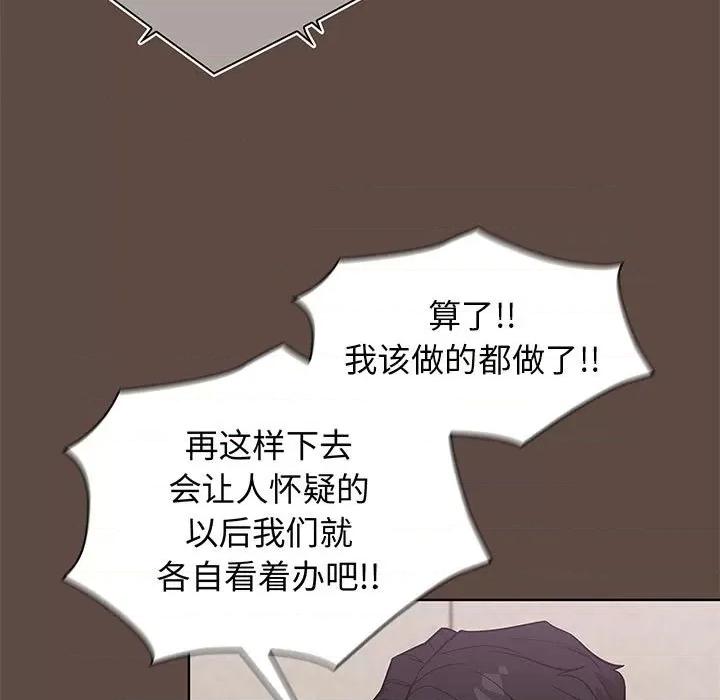 当演员变刑警 明星警探-第 37 话 第107页