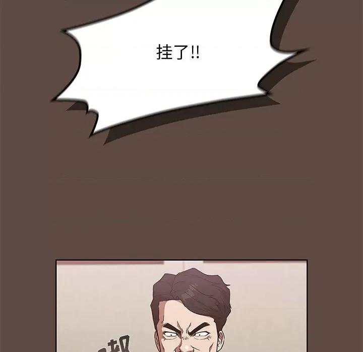 当演员变刑警 明星警探-第 37 话 第109页