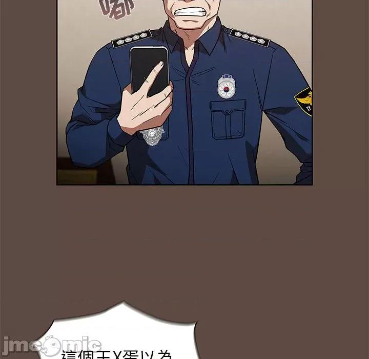 当演员变刑警 明星警探-第 37 话 第110页