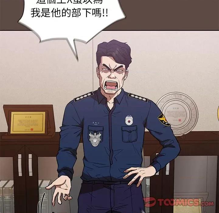当演员变刑警 明星警探-第 37 话 第111页