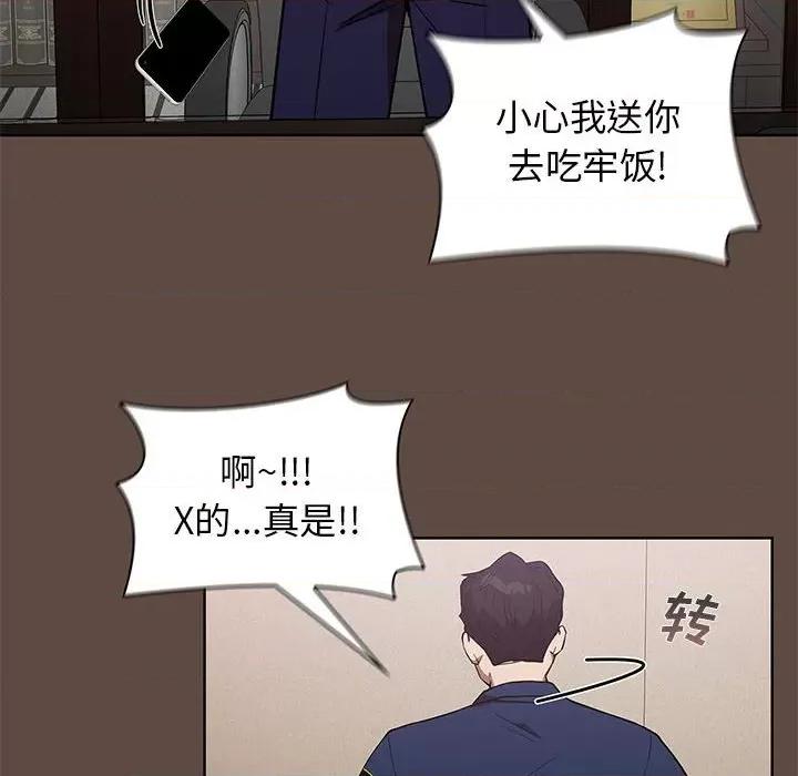 当演员变刑警 明星警探-第 37 话 第112页
