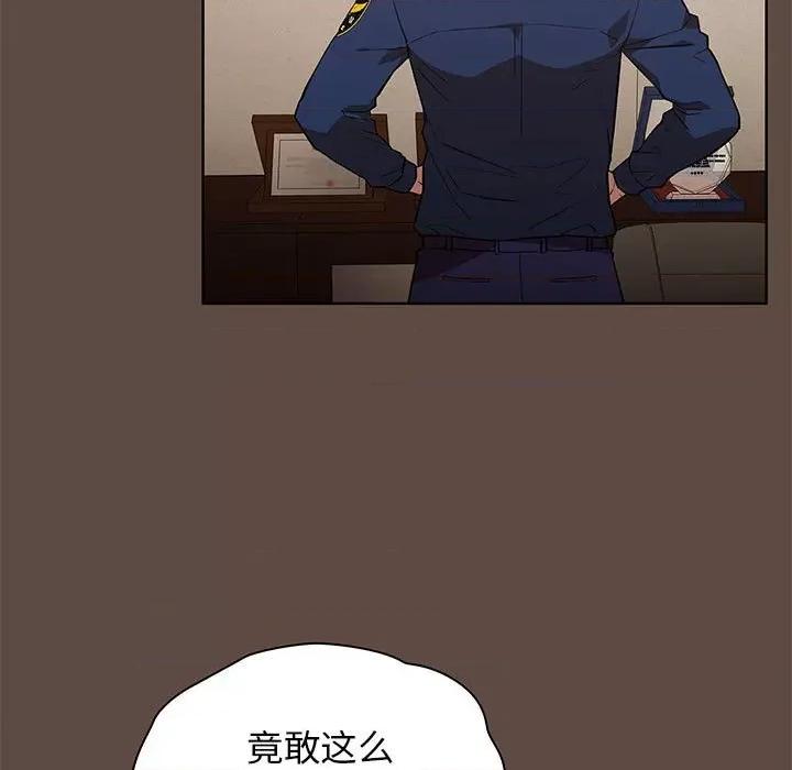 当演员变刑警 明星警探-第 37 话 第113页