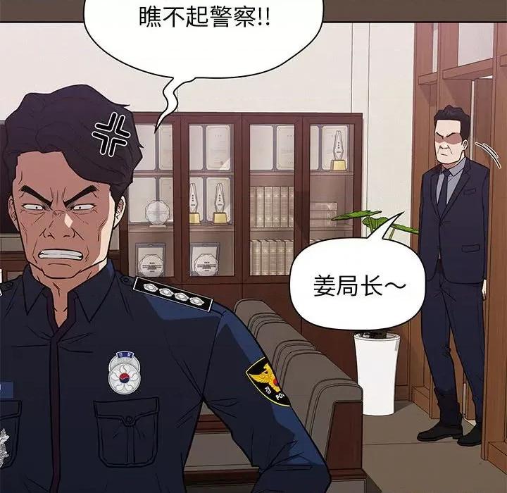 当演员变刑警 明星警探-第 37 话 第114页