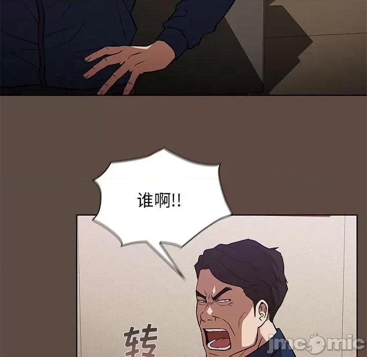 当演员变刑警 明星警探-第 37 话 第115页