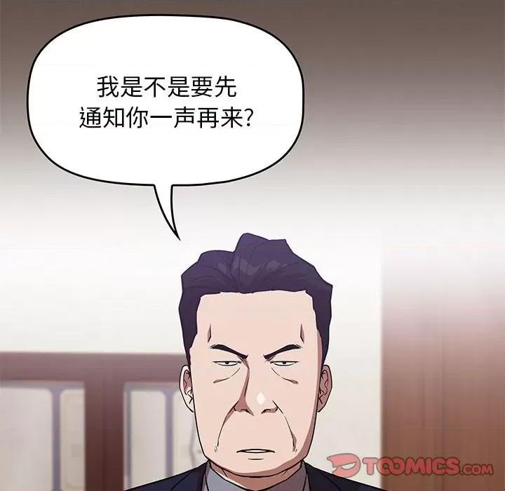 当演员变刑警 明星警探-第 37 话 第117页