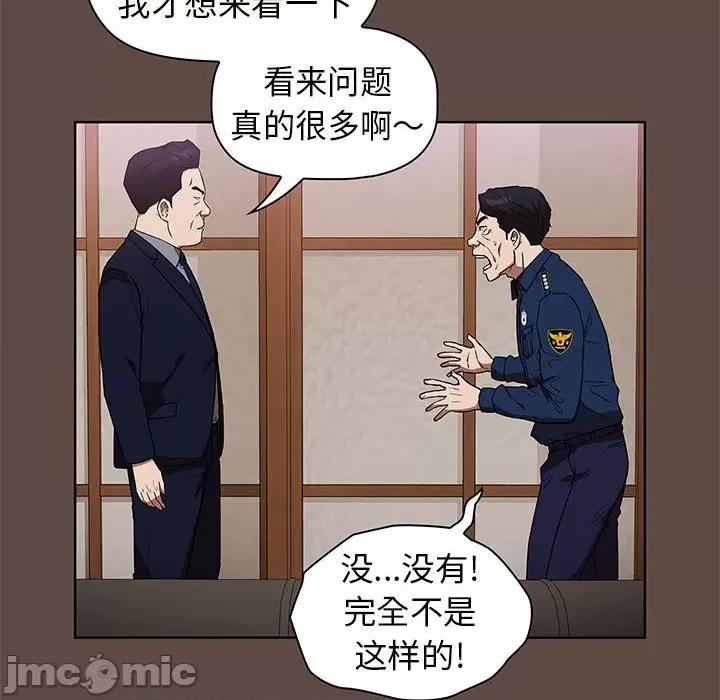 当演员变刑警 明星警探-第 37 话 第120页