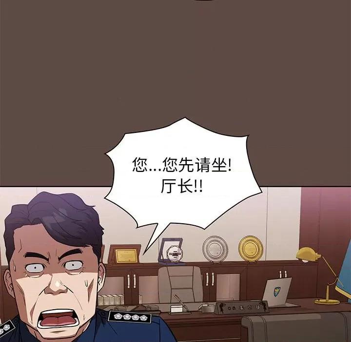 当演员变刑警 明星警探-第 37 话 第121页