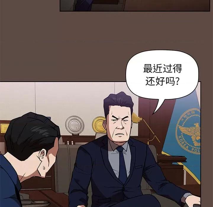 当演员变刑警 明星警探-第 37 话 第124页
