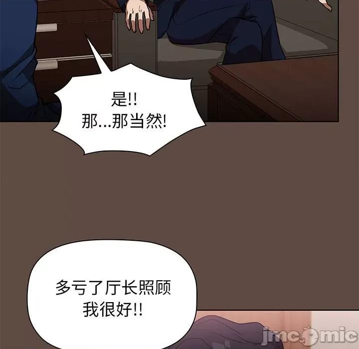 当演员变刑警 明星警探-第 37 话 第125页