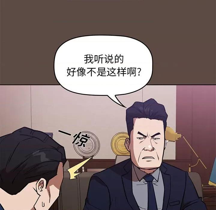 当演员变刑警 明星警探-第 37 话 第127页