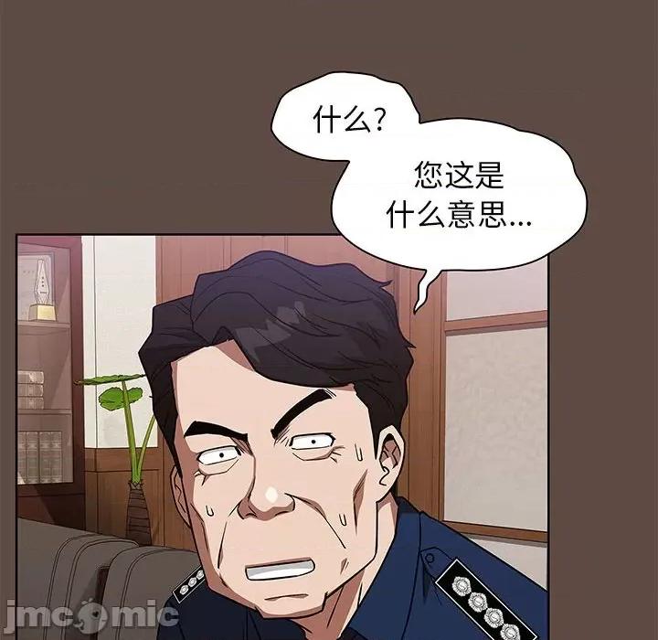 当演员变刑警 明星警探-第 37 话 第130页