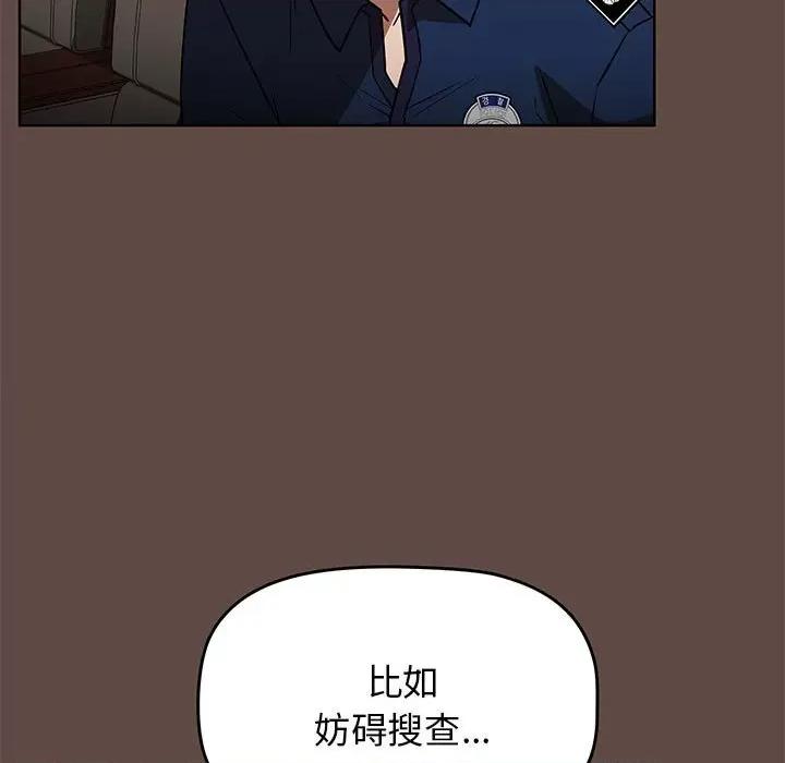 当演员变刑警 明星警探-第 37 话 第131页