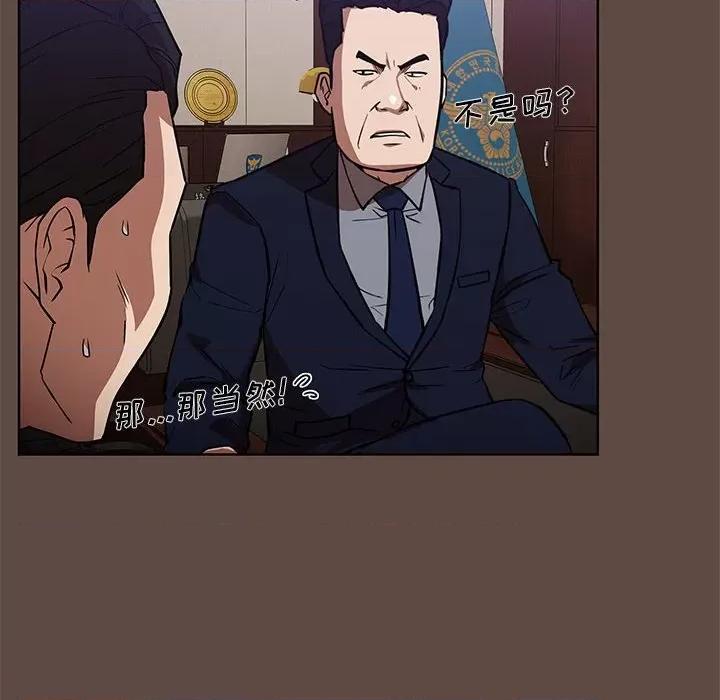 当演员变刑警 明星警探-第 37 话 第134页