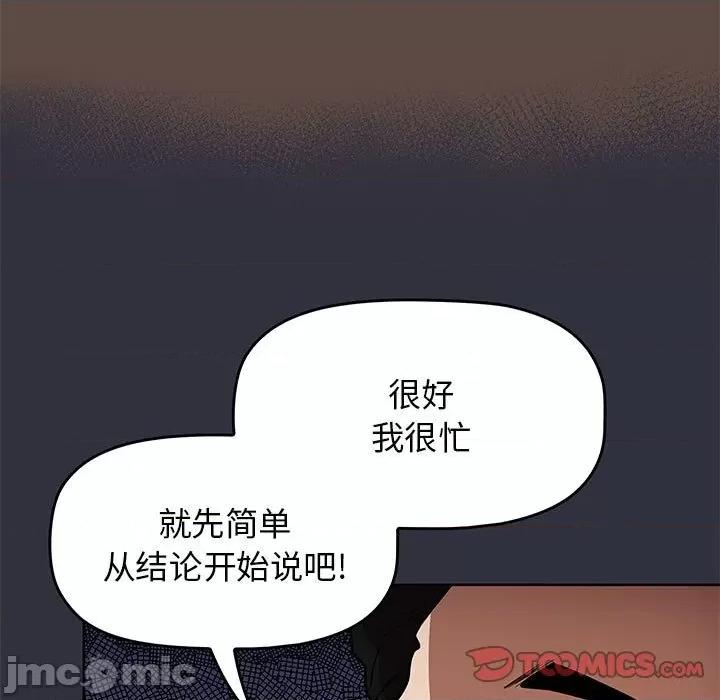 当演员变刑警 明星警探-第 37 话 第135页