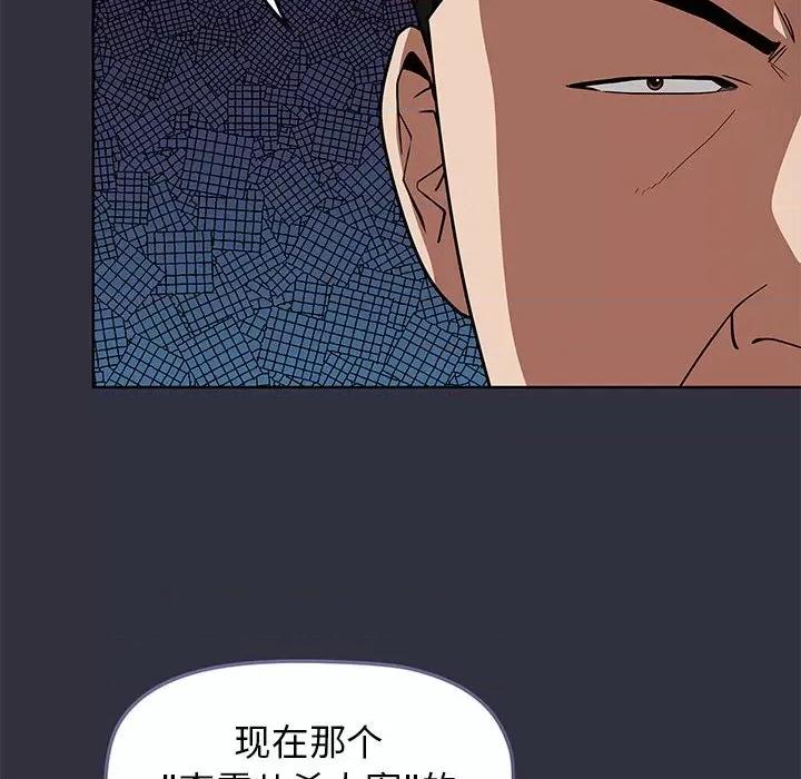 当演员变刑警 明星警探-第 37 话 第136页