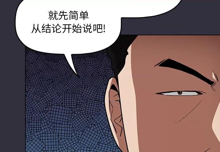 当演员变刑警 明星警探-第 38 话 第4页