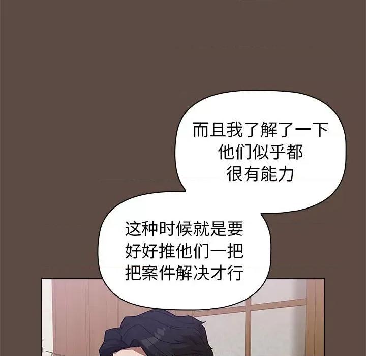 当演员变刑警 明星警探-第 38 话 第14页
