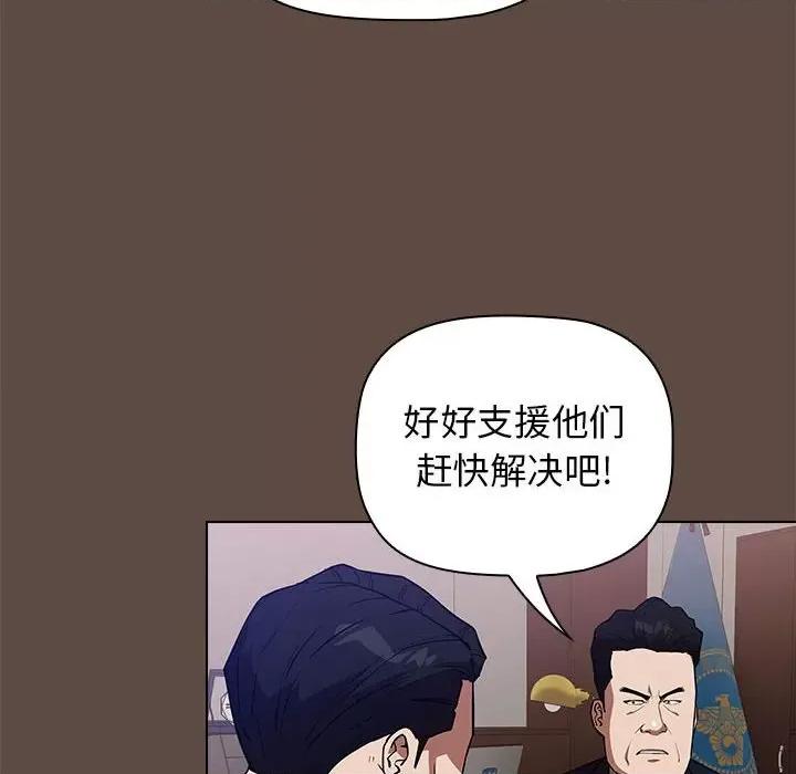 当演员变刑警 明星警探-第 38 话 第16页