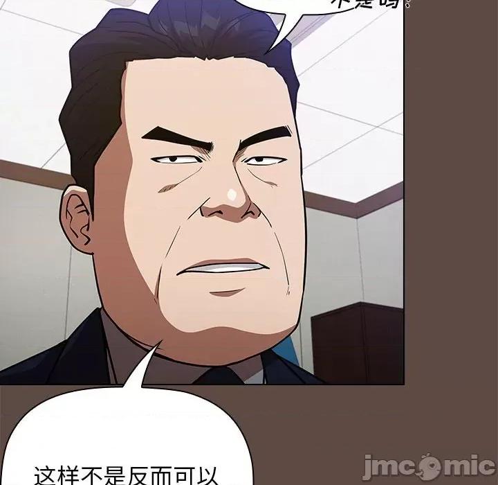 当演员变刑警 明星警探-第 38 话 第20页