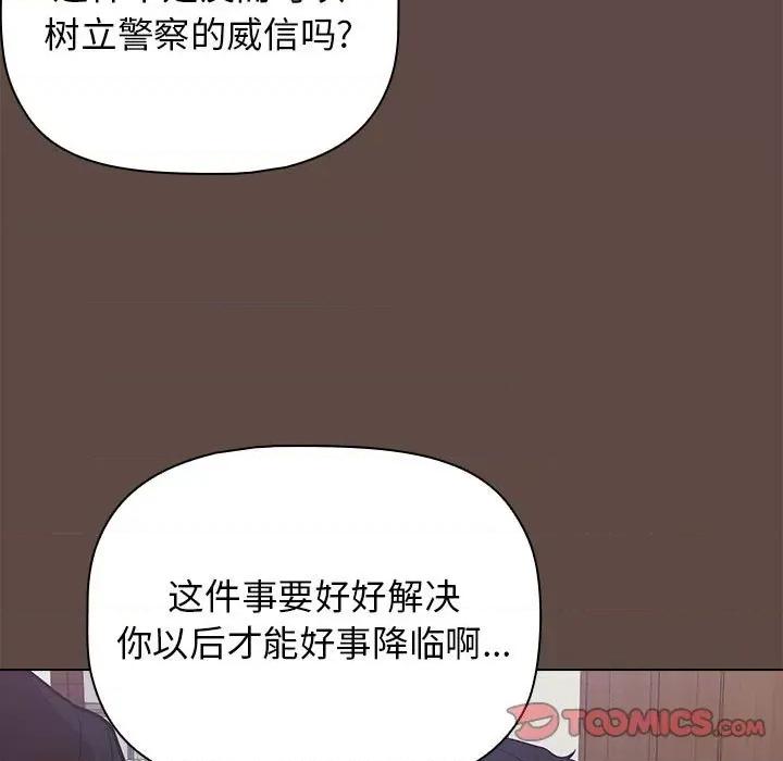 当演员变刑警 明星警探-第 38 话 第21页