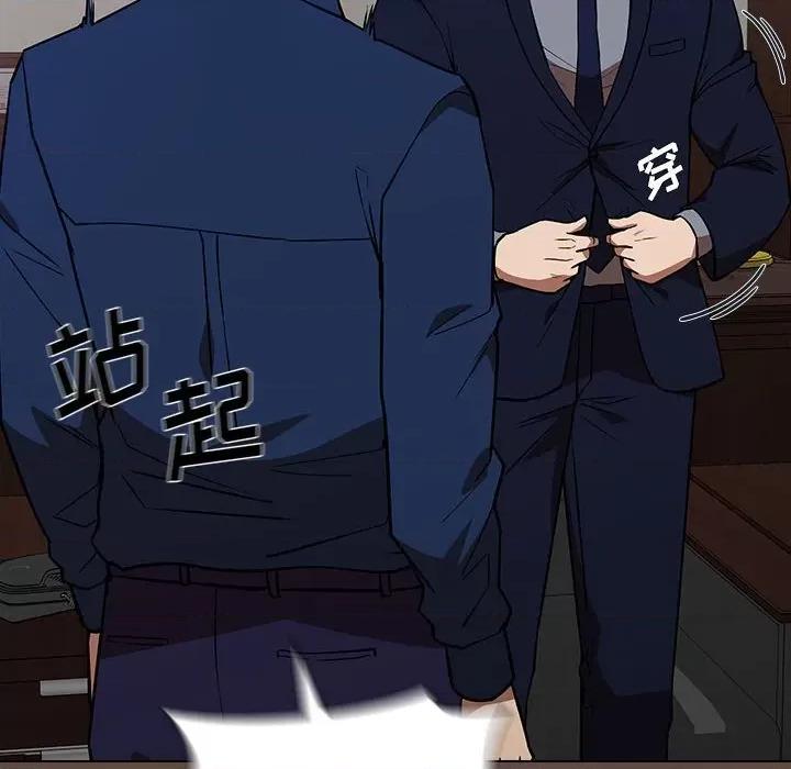 当演员变刑警 明星警探-第 38 话 第28页