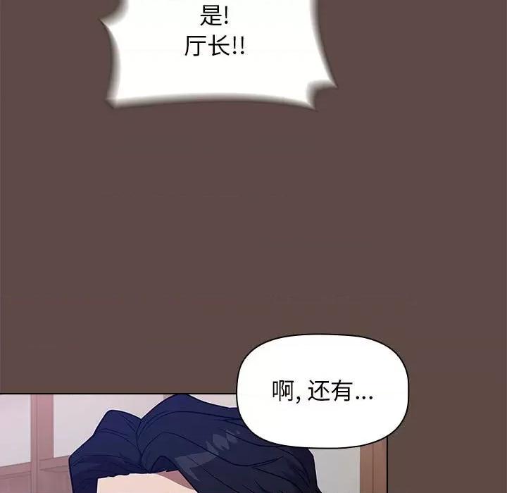 当演员变刑警 明星警探-第 38 话 第29页