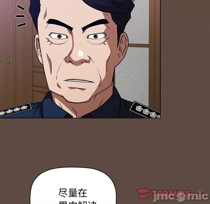 当演员变刑警 明星警探-第 38 话 第30页