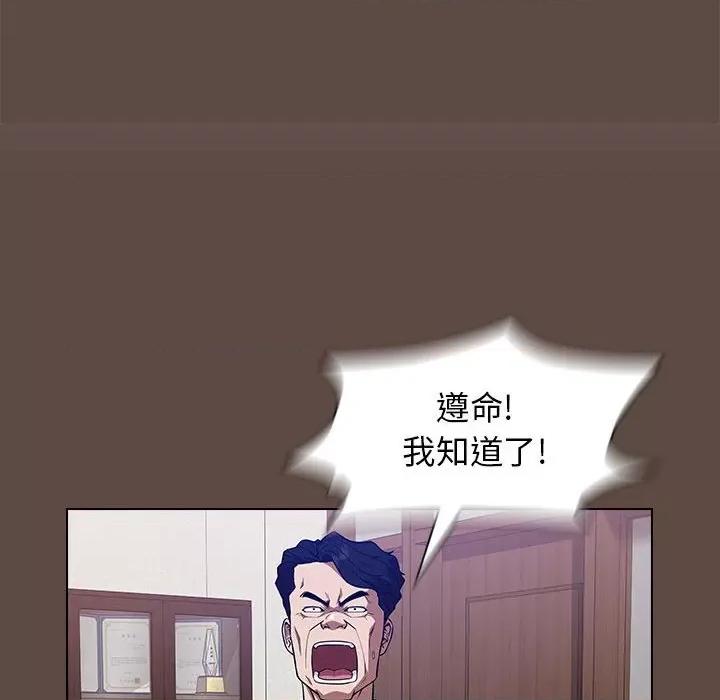 当演员变刑警 明星警探-第 38 话 第32页
