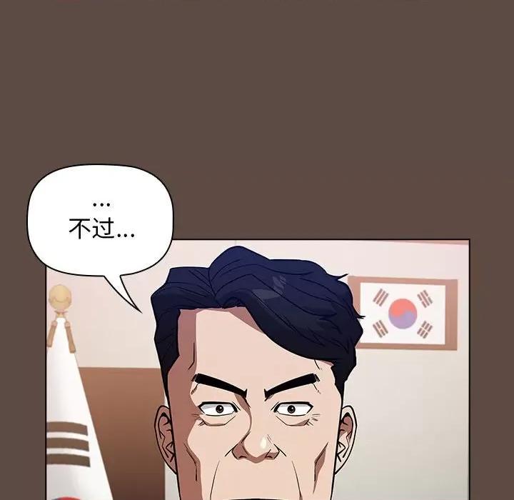 当演员变刑警 明星警探-第 38 话 第41页