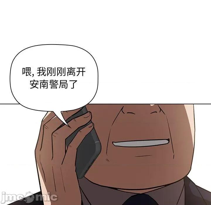 当演员变刑警 明星警探-第 38 话 第45页