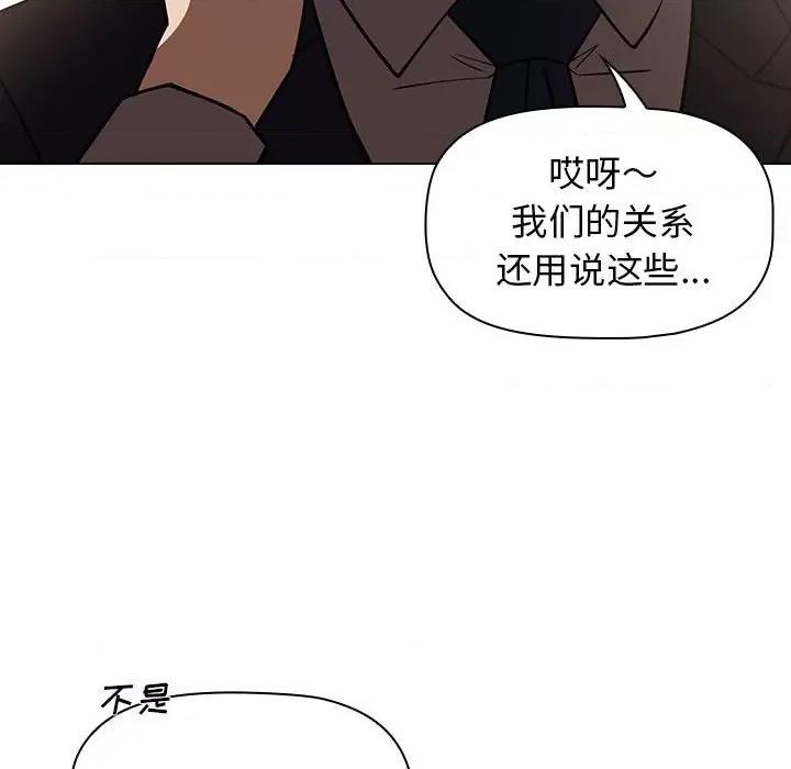 当演员变刑警 明星警探-第 38 话 第46页