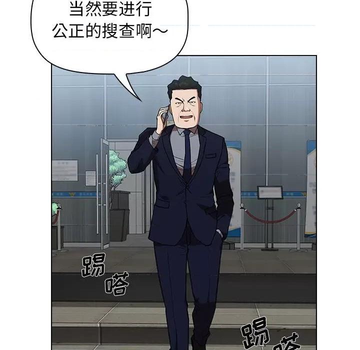 当演员变刑警 明星警探-第 38 话 第47页
