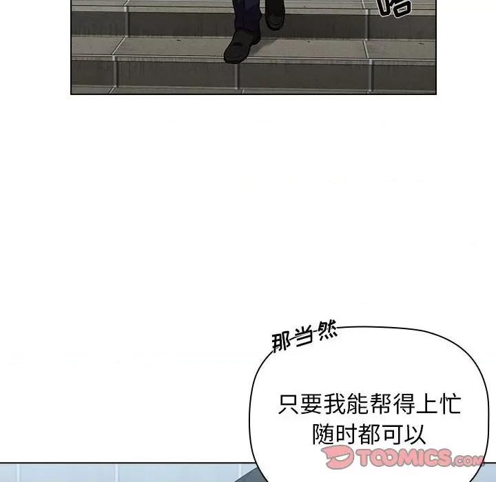 当演员变刑警 明星警探-第 38 话 第48页
