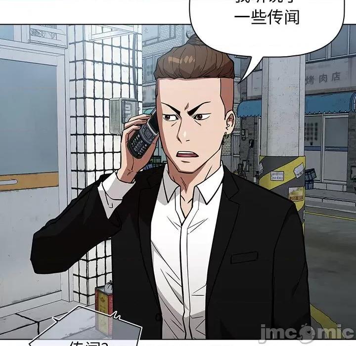 当演员变刑警 明星警探-第 38 话 第55页