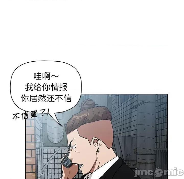 当演员变刑警 明星警探-第 38 话 第60页