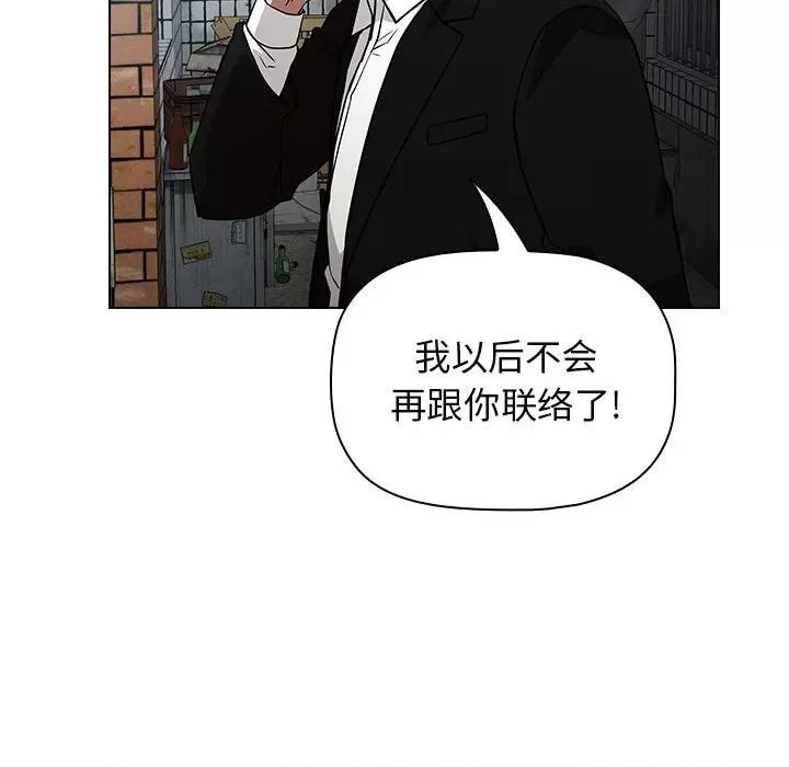 当演员变刑警 明星警探-第 38 话 第61页