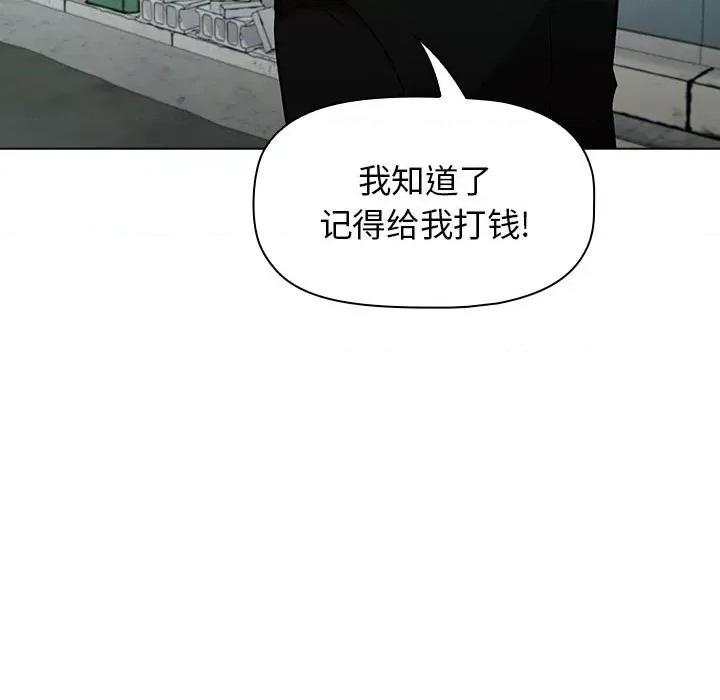 当演员变刑警 明星警探-第 38 话 第63页