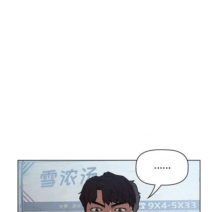 当演员变刑警 明星警探-第 38 话 第64页
