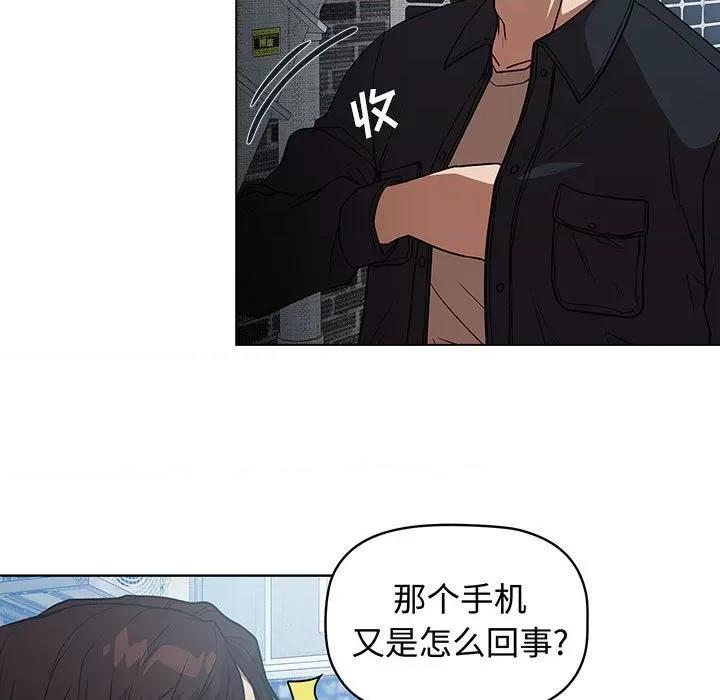 当演员变刑警 明星警探-第 38 话 第67页