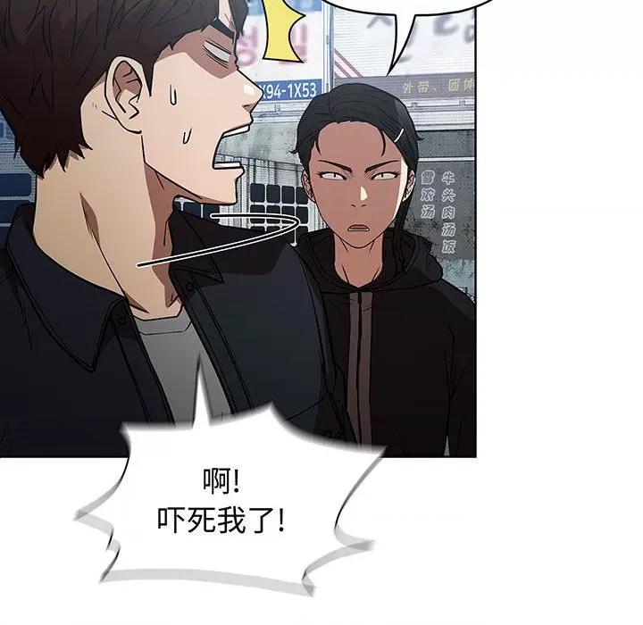 当演员变刑警 明星警探-第 38 话 第68页