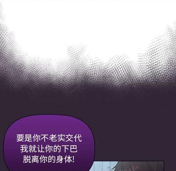 当演员变刑警 明星警探-第 38 话 第71页
