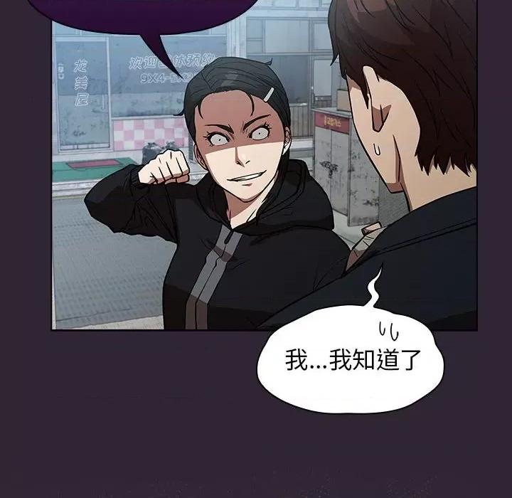当演员变刑警 明星警探-第 38 话 第72页