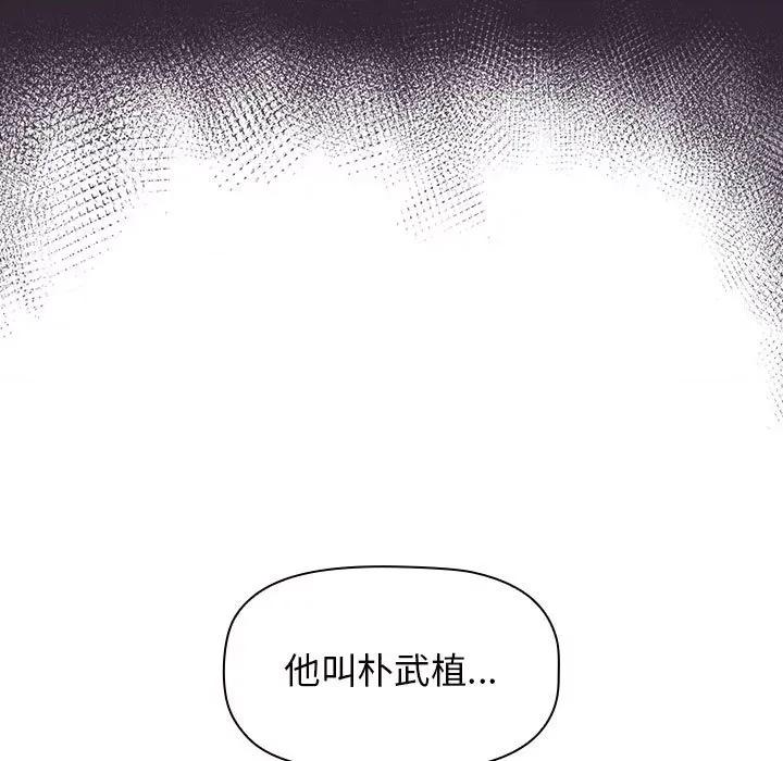 当演员变刑警 明星警探-第 38 话 第73页