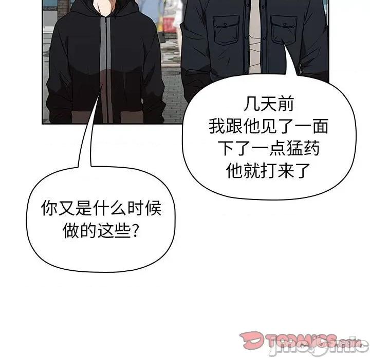 当演员变刑警 明星警探-第 38 话 第75页