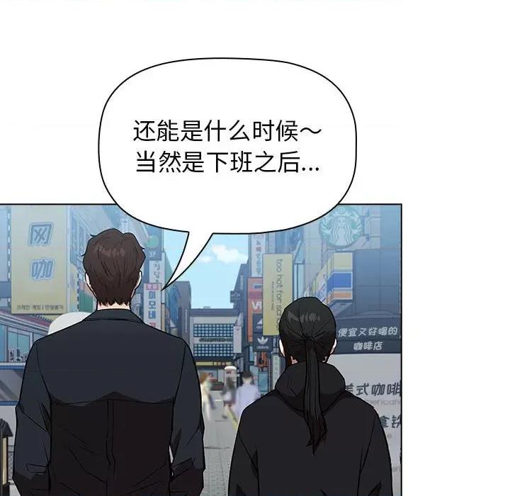 当演员变刑警 明星警探-第 38 话 第76页