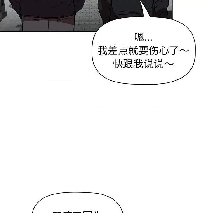 当演员变刑警 明星警探-第 38 话 第77页