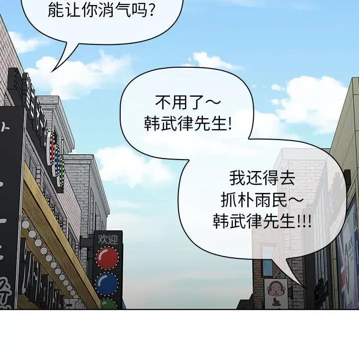 当演员变刑警 明星警探-第 38 话 第79页