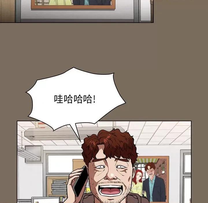当演员变刑警 明星警探-第 38 话 第82页