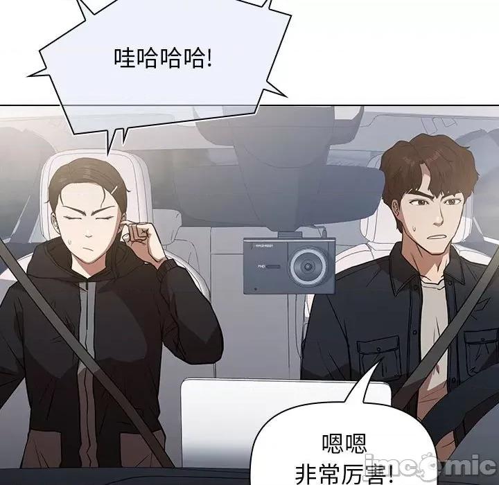 当演员变刑警 明星警探-第 38 话 第85页