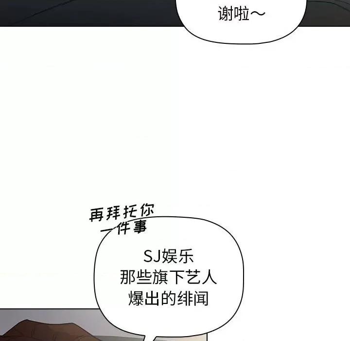 当演员变刑警 明星警探-第 38 话 第86页